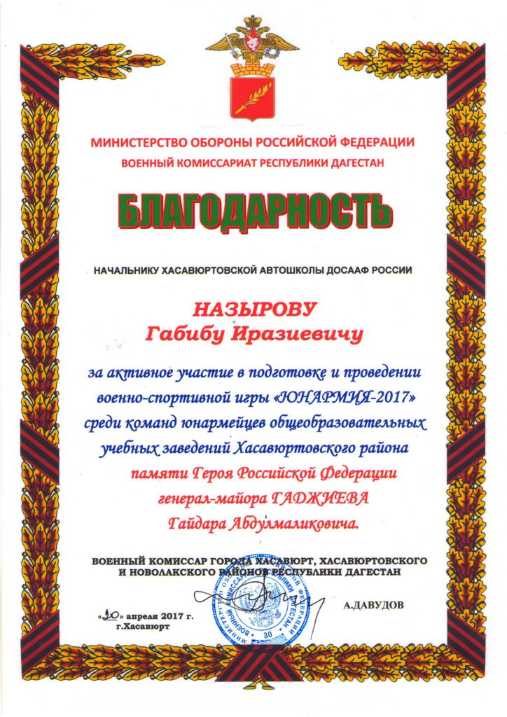 Сканировать10001